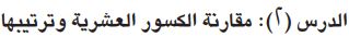 مقارنة